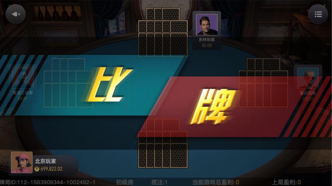 十三张-OB棋牌十三水游戏画面