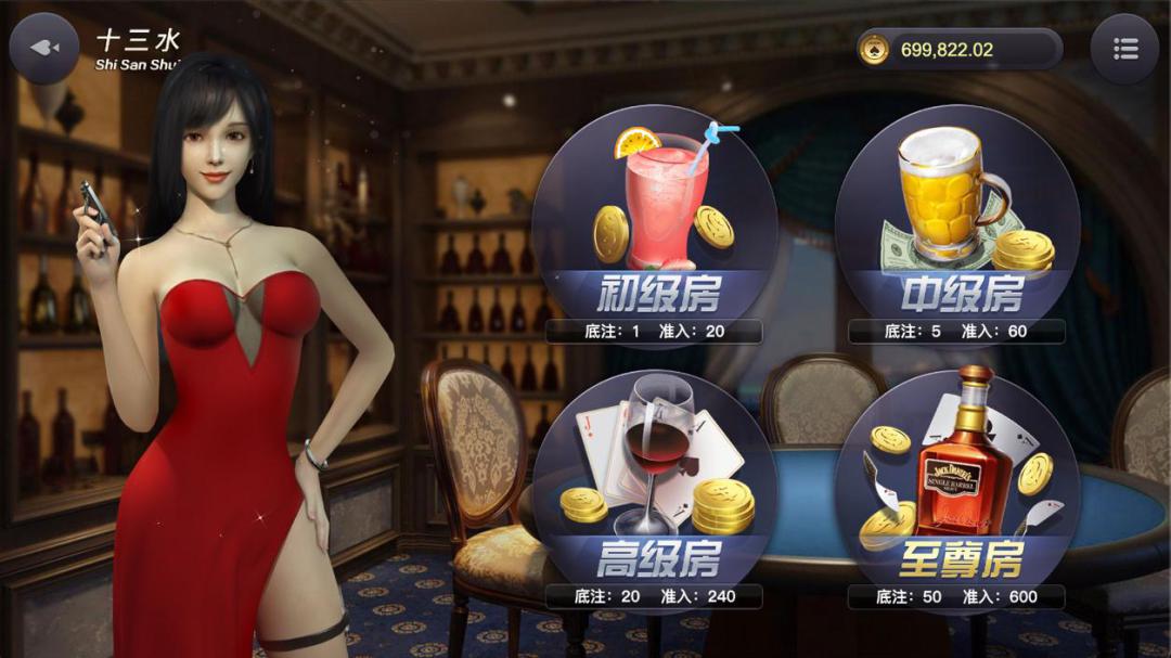 十三张-OB棋牌十三水游戏画面