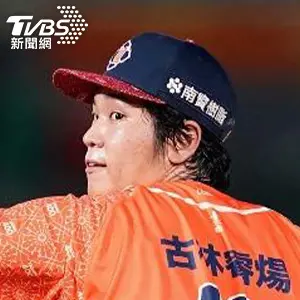 杭州亞運中華隊【古林睿煬】