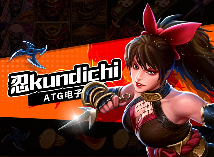 RG電子忍KUNOICHI